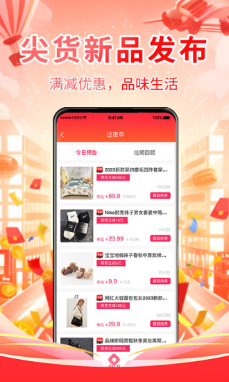 淘券鸭截图