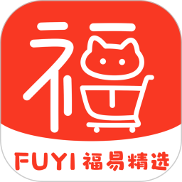 福易精选