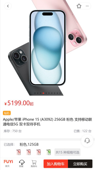 福易精选截图