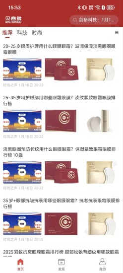贝客多截图