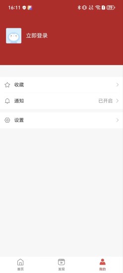 贝客多截图