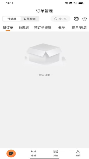 烽坎商家截图