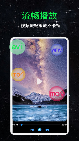 avi播放器截图