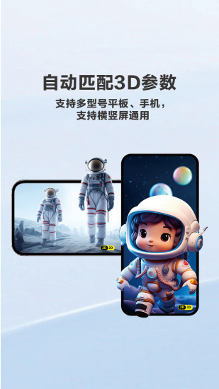 E3DPlayer截图