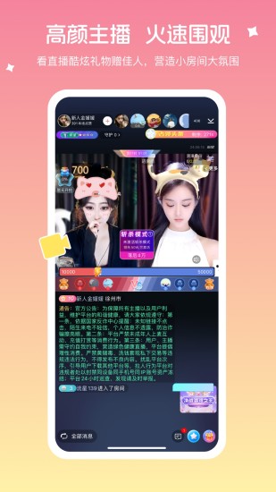 朵朵直播截图