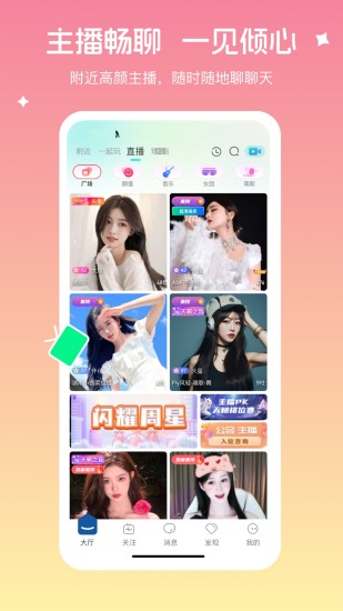 朵朵直播截图