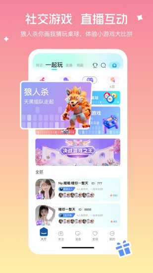 朵朵直播截图