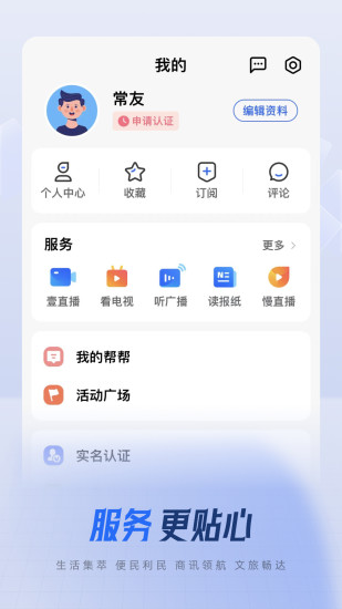 常观截图