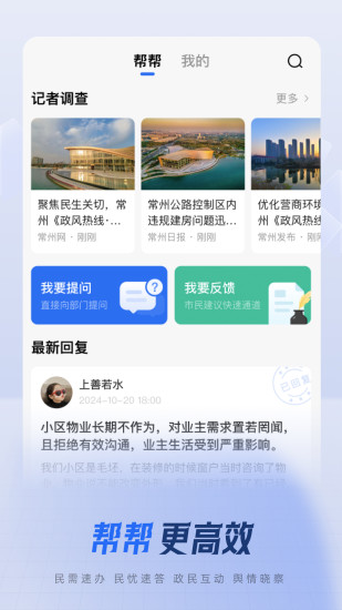 常观截图