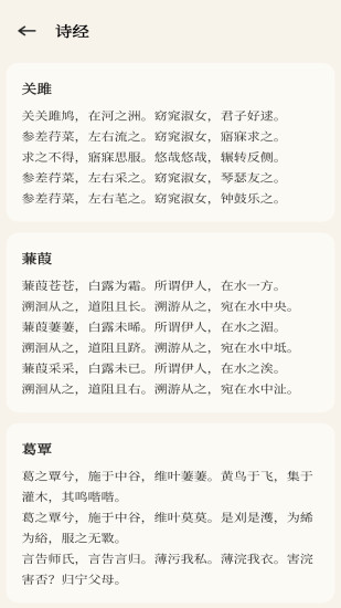 善语截图