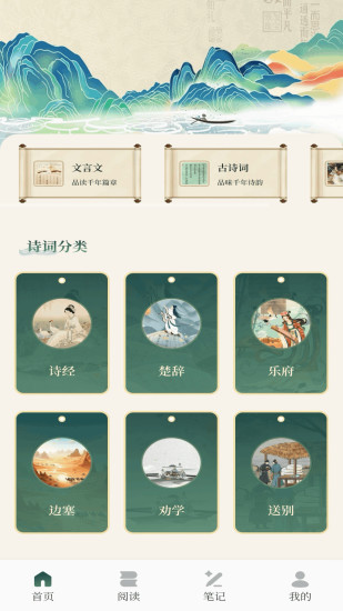 善语截图