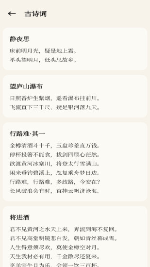善语截图