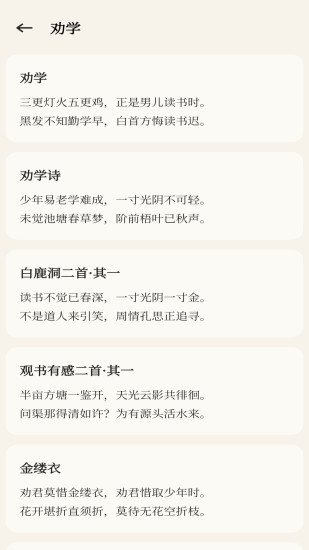 善语截图