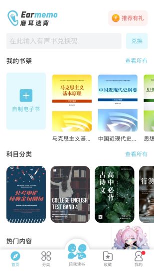 磨耳速背截图