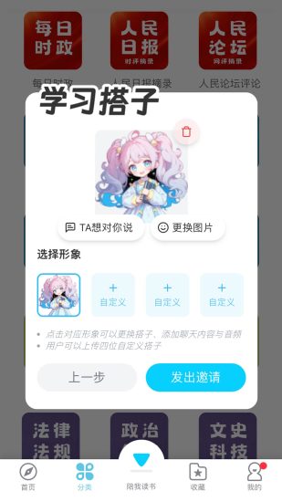 磨耳速背截图