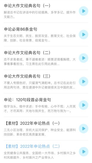 磨耳速背截图