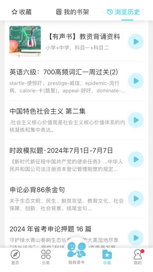磨耳速背截图