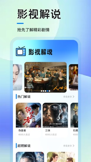 懂片帝影评截图
