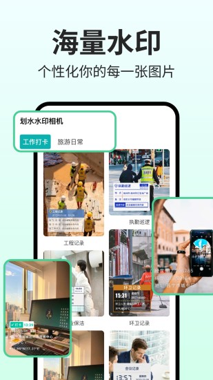 免费水印相机定位截图
