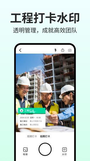 免费水印相机定位截图