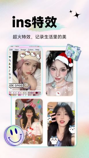 美颜拍照P图截图