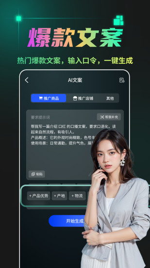 AI成片截图