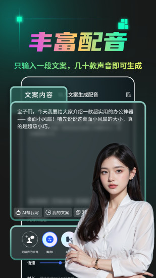 AI成片截图