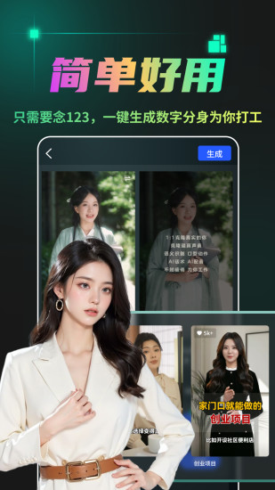 AI成片截图