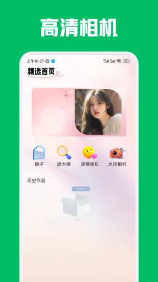 绿蛙密信截图