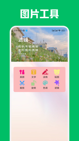 绿蛙密信截图