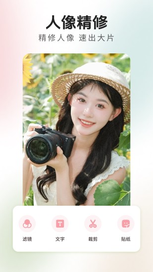 金莲相机截图