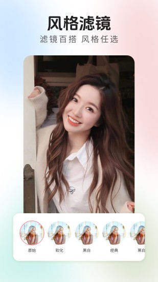 金莲相机截图