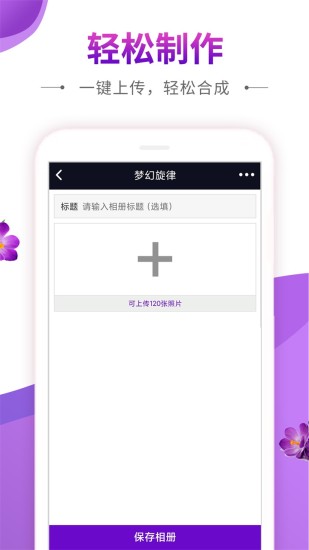 云智慧截图