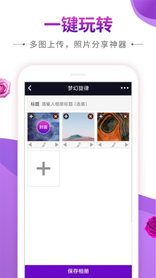 云智慧截图