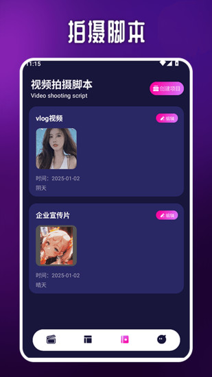 Tikpss截图