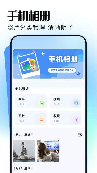 photostore截图