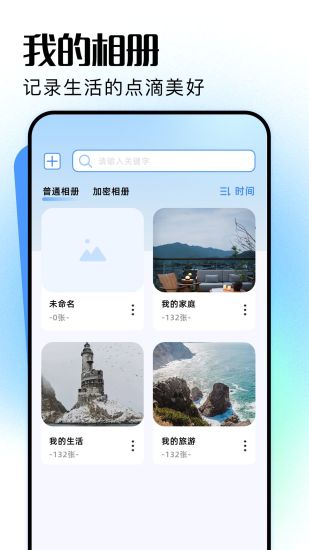 photostore截图