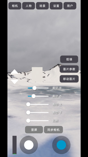 3D虚拟直播间截图