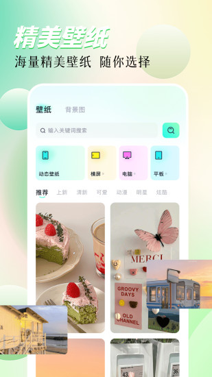 淘图截图