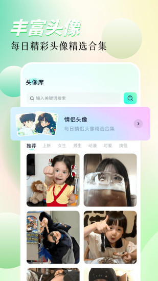 淘图截图