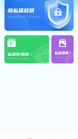 超级应用锁截图
