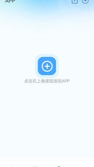 超级应用锁截图