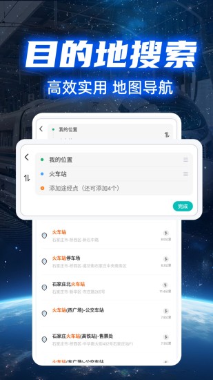 卫星实时地图截图