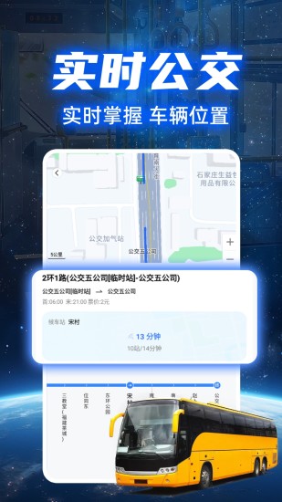 卫星实时地图截图