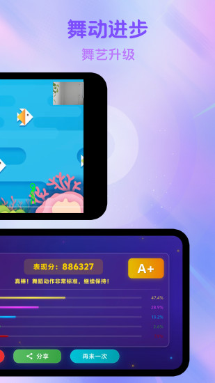热舞型动派对截图