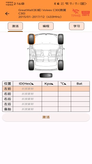 Javas截图