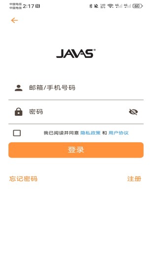 Javas截图