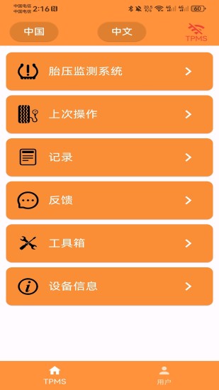 Javas截图