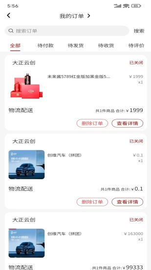 大正云创截图