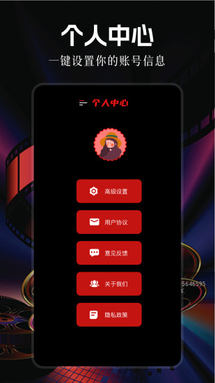 影视大全纯净版截图